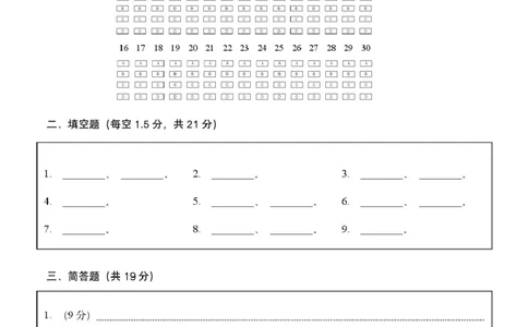 高一期中考试政治试题哈三中2025&mdash;2026学年度上学期高一学年期中考试政治答题卡_2025年11月高一试卷_251110河黑龙江省哈尔滨市第三中学校2025-2026学年高一上学期11月期中考试（全）