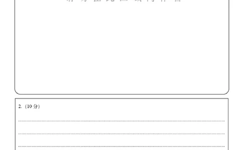 高一期中考试政治试题哈三中2025&mdash;2026学年度上学期高一学年期中考试政治答题卡_2025年11月高一试卷_251110河黑龙江省哈尔滨市第三中学校2025-2026学年高一上学期11月期中考试（全）