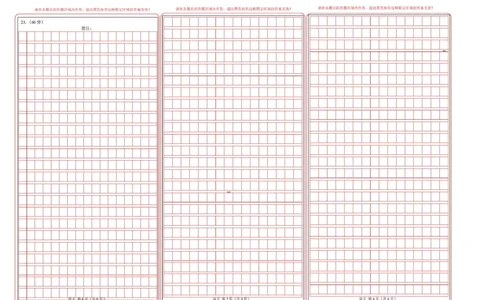 高一语文期中模拟卷&middot;基础过关卷（答题卡）（江苏专用）_2025年11月高一试卷_2511012025-2026学年高一语文上学期期中模拟卷