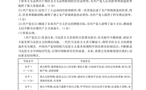 高一思想政治答案_2025年10月高一试卷_251031金太阳&middot;河南省2025-2026年度上学期高一年级第一次联考（25-28A）（全）