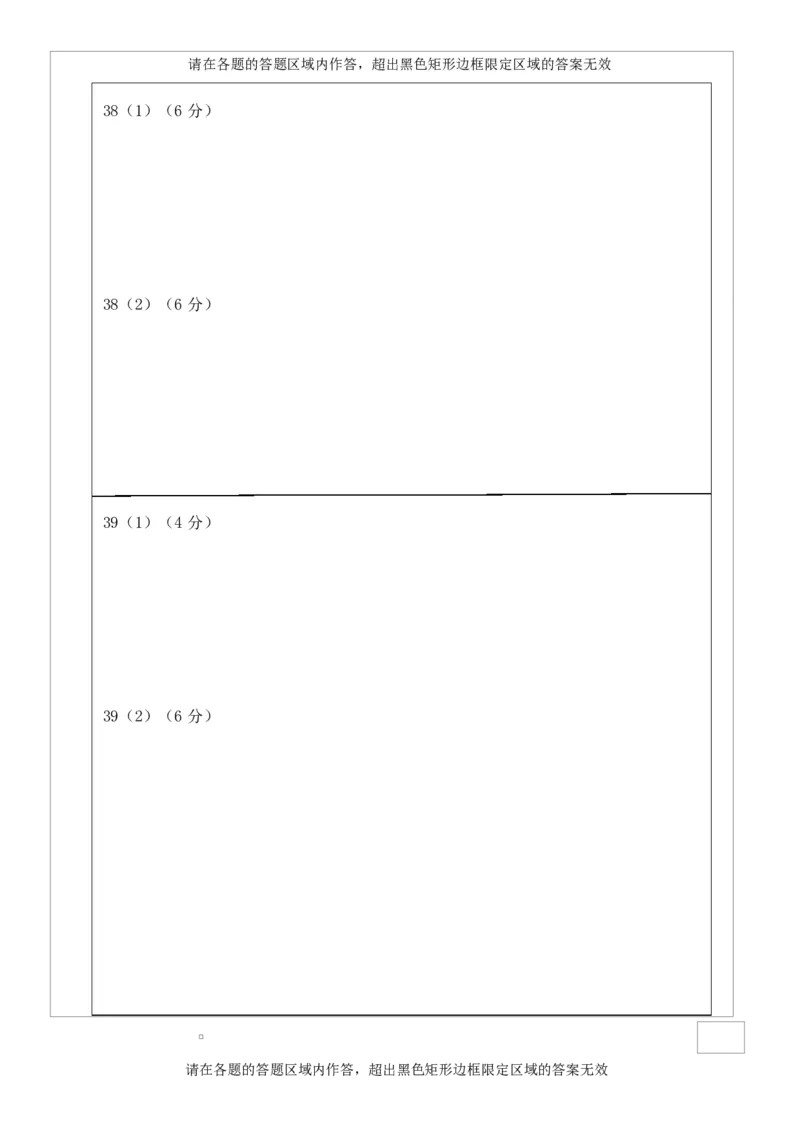 高一政治答题卡_2026年01月高一试卷_260104江苏省盐城市五校联盟2025-2026学年高一上学期12月月考（全）_江苏省盐城市五校联盟2025-2026学年高一上学期12月月考政治试题（含答案）