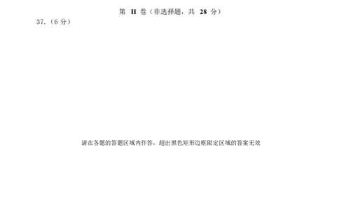 高一政治答题卡_2026年01月高一试卷_260104江苏省盐城市五校联盟2025-2026学年高一上学期12月月考（全）_江苏省盐城市五校联盟2025-2026学年高一上学期12月月考政治试题（含答案）