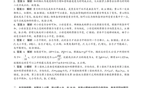 高一物理答案-2025-2026学年度第一学期高中阶段联考（12月）_2025年12月高一试卷_251213广东省多校联考2025-2026学年高一上学期12月期中