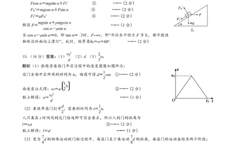 高一物理答案-2025-2026学年度第一学期高中阶段联考（12月）_2025年12月高一试卷_251213广东省多校联考2025-2026学年高一上学期12月期中