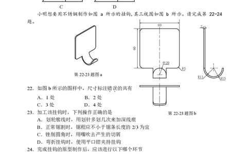 高一通用试题_2026年04月高一试卷_260427浙江衢州五校联考2025-2026学年高一下学期期中考（全科）