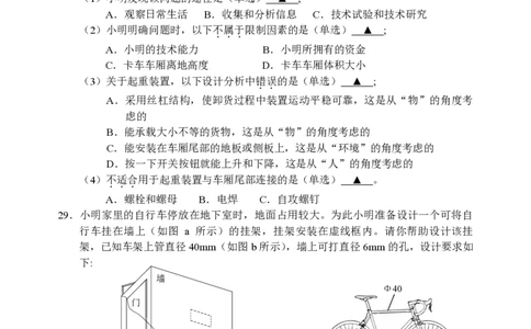 高一通用试题_2026年04月高一试卷_260427浙江衢州五校联考2025-2026学年高一下学期期中考（全科）