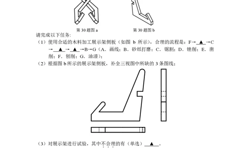 高一通用试题_2026年04月高一试卷_260427浙江衢州五校联考2025-2026学年高一下学期期中考（全科）
