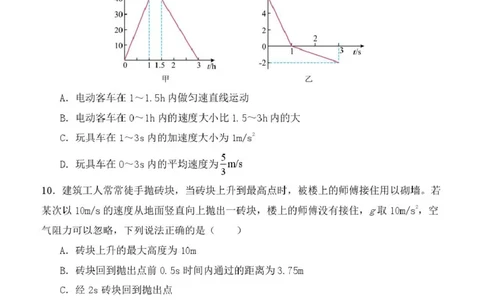 高一物理高一物理2025-2026学年度第一学期期中考试试题-物理_2025年12月高一试卷_251204黑龙江省牡丹江市第二高级中学2025-2026学年高一上学期期中（全）