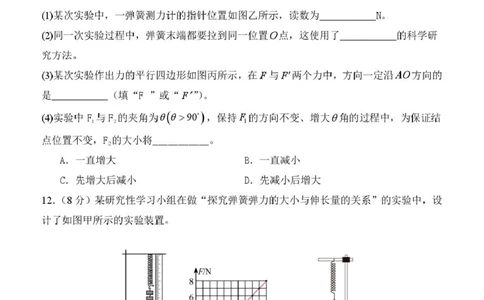 高一物理高一物理2025-2026学年度第一学期期中考试试题-物理_2025年12月高一试卷_251204黑龙江省牡丹江市第二高级中学2025-2026学年高一上学期期中（全）