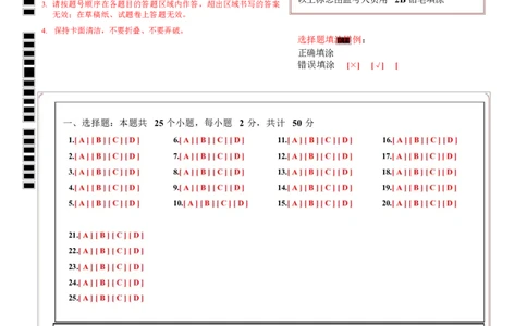 高一生物上学期第一次月考（浙江专用，浙科版2019）（答题卡）（浙科版2019）_2025年10月高一试卷_2510032025-2026学年高一生物上学期第一次月考