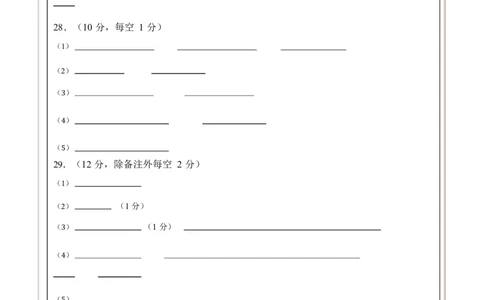 高一生物上学期第一次月考（浙江专用，浙科版2019）（答题卡）（浙科版2019）_2025年10月高一试卷_2510032025-2026学年高一生物上学期第一次月考