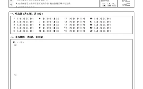 高一思想政治&nbsp;答题卷__2025年11月高一试卷_251115新疆维吾尔自治区喀什地区疏附县2025-2026学年高一上学期11月期中（全）
