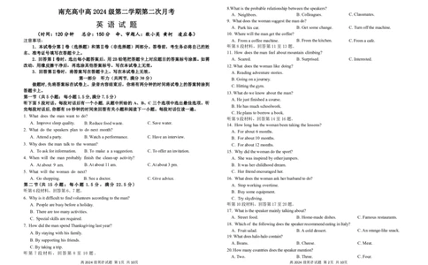 高一第二次月考_2025年05月试卷_0530四川省南充市高级中学2024-2025学年高一下学期5月月考试题