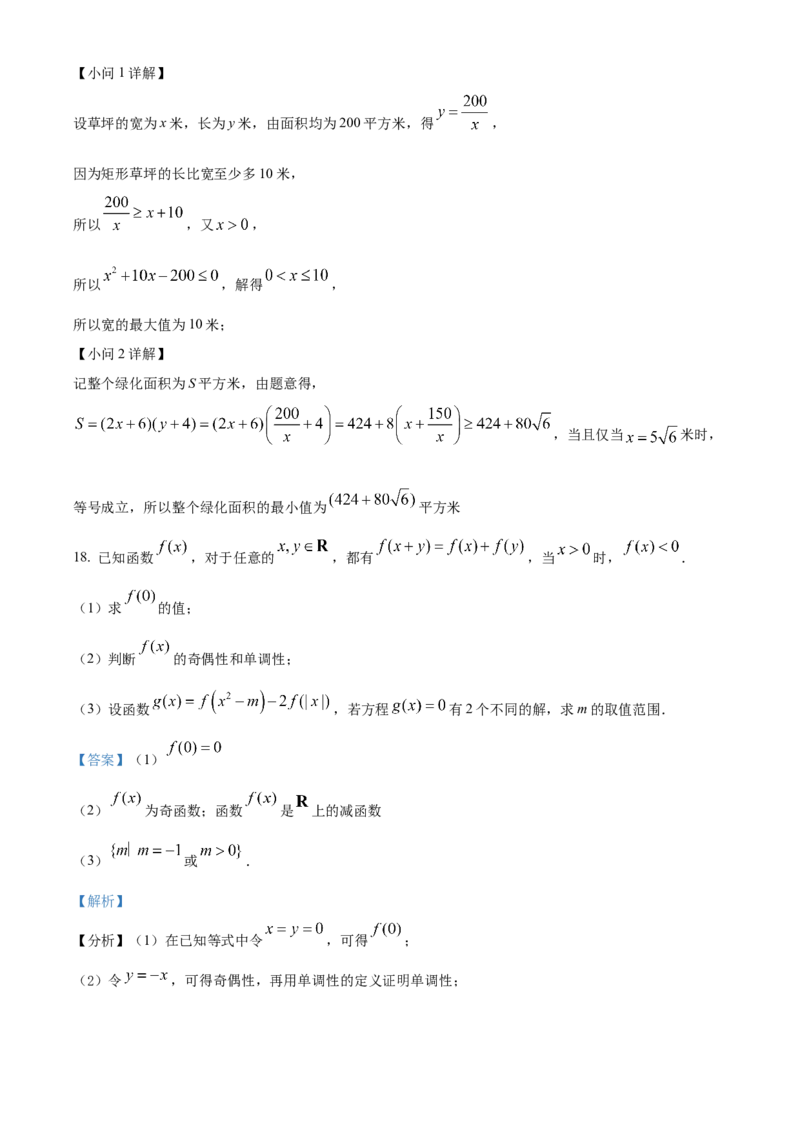 黑龙江省大庆市大庆中学2025-2026学年高一上学期11月期中考试数学试题Word版含解析_2025年12月高一试卷_251210黑龙江省大庆市大庆中学2025-2026学年高一上学期11月期中考试（全）