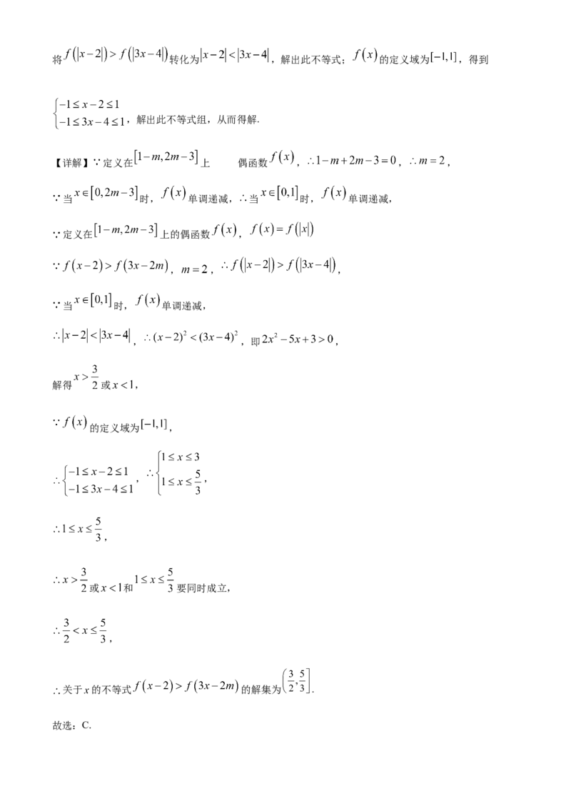 黑龙江省大庆市大庆中学2025-2026学年高一上学期11月期中考试数学试题Word版含解析_2025年12月高一试卷_251210黑龙江省大庆市大庆中学2025-2026学年高一上学期11月期中考试（全）