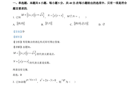 黑龙江省大庆市大庆中学2025-2026学年高一上学期11月期中考试数学试题Word版含解析_2025年12月高一试卷_251210黑龙江省大庆市大庆中学2025-2026学年高一上学期11月期中考试（全）