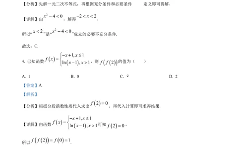 黑龙江省大庆市大庆中学2025-2026学年高一上学期11月期中考试数学试题Word版含解析_2025年12月高一试卷_251210黑龙江省大庆市大庆中学2025-2026学年高一上学期11月期中考试（全）