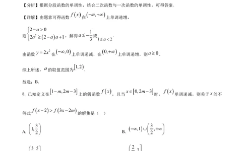黑龙江省大庆市大庆中学2025-2026学年高一上学期11月期中考试数学试题Word版含解析_2025年12月高一试卷_251210黑龙江省大庆市大庆中学2025-2026学年高一上学期11月期中考试（全）