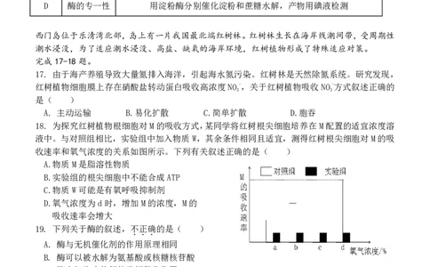 高一生物试题_2024年11月试卷_1119浙江省温州市新力量联盟2024-2025学年高一上学期期中联考_浙江省温州新力量联盟2024-2025学年高一上学期期中联考生物试题