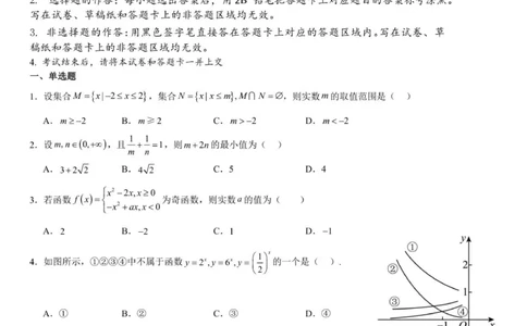 高一月测试卷_2026年01月高一试卷_260111湖北省孝感市汉川市金益高级中学2025-2026学年高一上学期12月月考