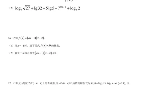 高一月测试卷_2026年01月高一试卷_260111湖北省孝感市汉川市金益高级中学2025-2026学年高一上学期12月月考