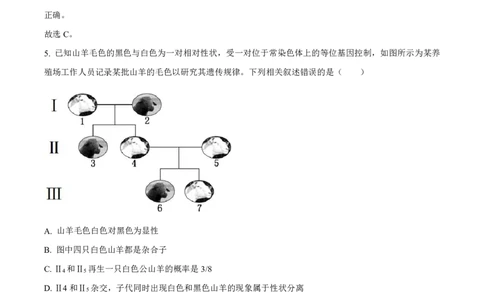 高一生物答案_2026年04月高一试卷_260421山西省晋城一中高一2026年4月月考