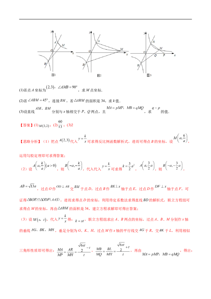 专题15函数中的面积问题（解析版）_中考复习资料_语数英物化_2数学中考复习_2023年中考复习资料_专项复习_聚焦压轴2023届中考数学压轴大题专项突破