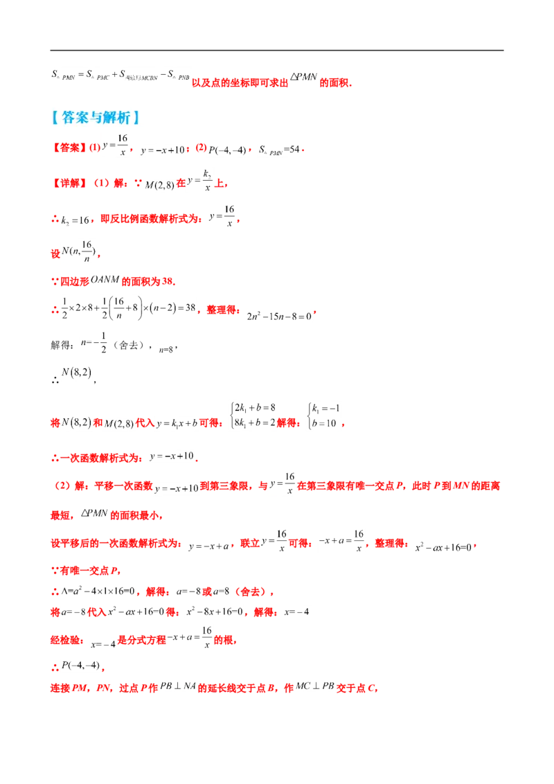 专题15函数中的面积问题（解析版）_中考复习资料_语数英物化_2数学中考复习_2023年中考复习资料_专项复习_聚焦压轴2023届中考数学压轴大题专项突破
