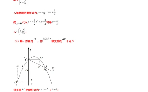 专题15函数中的面积问题（解析版）_中考复习资料_语数英物化_2数学中考复习_2023年中考复习资料_专项复习_聚焦压轴2023届中考数学压轴大题专项突破