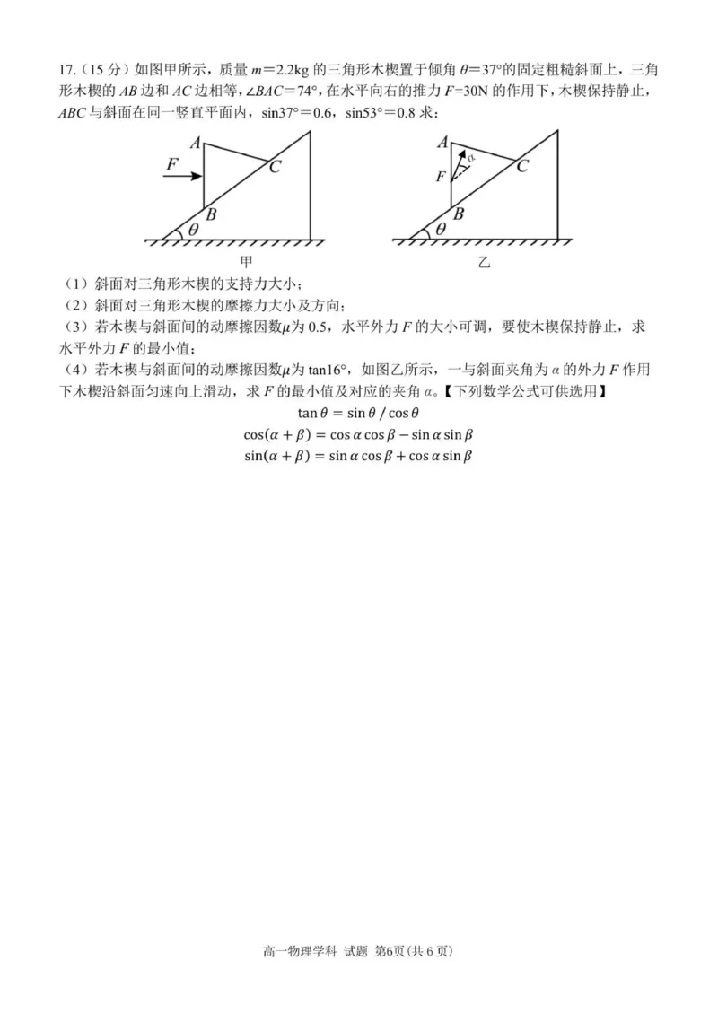 高一物理试题_2025年12月高一试卷_251209浙江省温州市浙南名校联盟2025-2026学年高一上学期11月期中（全）_浙江省温州市浙南名校联盟2025-2026学年高一上学期期中联考物理试题.zip