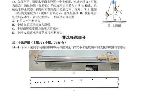 高一物理试题_2025年12月高一试卷_251209浙江省温州市浙南名校联盟2025-2026学年高一上学期11月期中（全）_浙江省温州市浙南名校联盟2025-2026学年高一上学期期中联考物理试题.zip