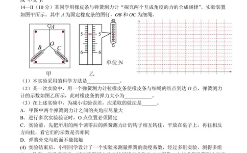 高一物理试题_2025年12月高一试卷_251209浙江省温州市浙南名校联盟2025-2026学年高一上学期11月期中（全）_浙江省温州市浙南名校联盟2025-2026学年高一上学期期中联考物理试题.zip