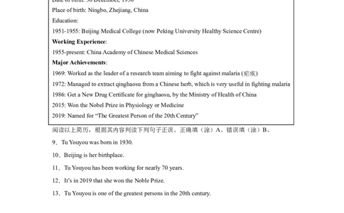 专题08语篇阅读--应用文备考20252024年中考英语真题分类汇编全国版（含答案）_中考复习资料_语数英物化_3英语中考复习_2025中考复习资料