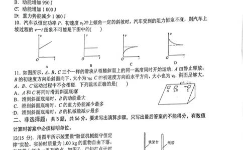 高一物理月考试题_2025年03月试卷_0325江苏省连云港市赣榆高级中学2024-2025学年高一下学期3月月考
