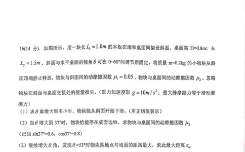 高一物理月考试题_2025年03月试卷_0325江苏省连云港市赣榆高级中学2024-2025学年高一下学期3月月考