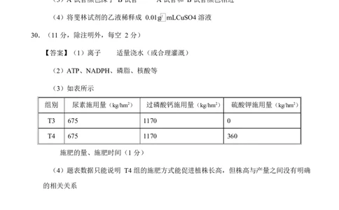 高一生物上学期第一次月考（福建专用）（参考答案）_2025年10月高一试卷_2510032025-2026学年高一生物上学期第一次月考_2025-2026学年高一生物上学期第一次月考（福建专用）Word版含解析