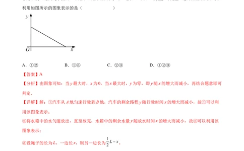 专题08平面直角坐标系与函数概念考点巩固（解析版）_中考复习资料_语数英物化_2数学中考复习_2023年中考复习资料_专项复习