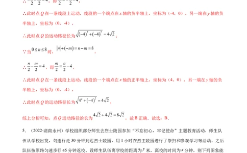专题08平面直角坐标系与函数概念考点巩固（解析版）_中考复习资料_语数英物化_2数学中考复习_2023年中考复习资料_专项复习