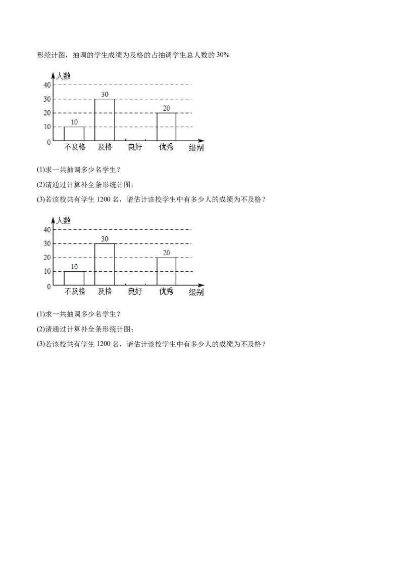 专题18数据的收集与整理、数据分析（学生版）-5年（2019-2023）中考1年模拟数学真题分项汇编（全国通用）_中考复习资料_语数英物化_2数学中考复习_2024年中考复习资料_专项复习资料