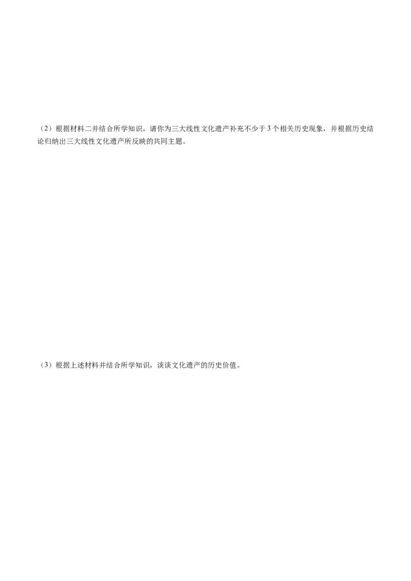 （讲义）专题18古代亚非欧文明修改版（原卷版）_8历史中考复习_2024年中考复习资料_一轮复习资料_完课件+讲义+练习2024年中考历史一轮复习讲练测（全国通用）