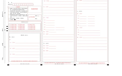 高一语文期中模拟卷&middot;重难突破卷（答题卡）（天津专用）_2025年11月高一试卷_2511012025-2026学年高一语文上学期期中模拟卷