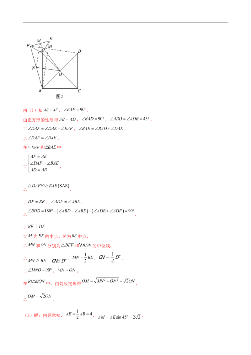 专题18转化的数学思想在压轴题中的应用（解析版）_中考复习资料_语数英物化_2数学中考复习_2023年中考复习资料_专项复习_聚焦压轴2023届中考数学压轴大题专项突破