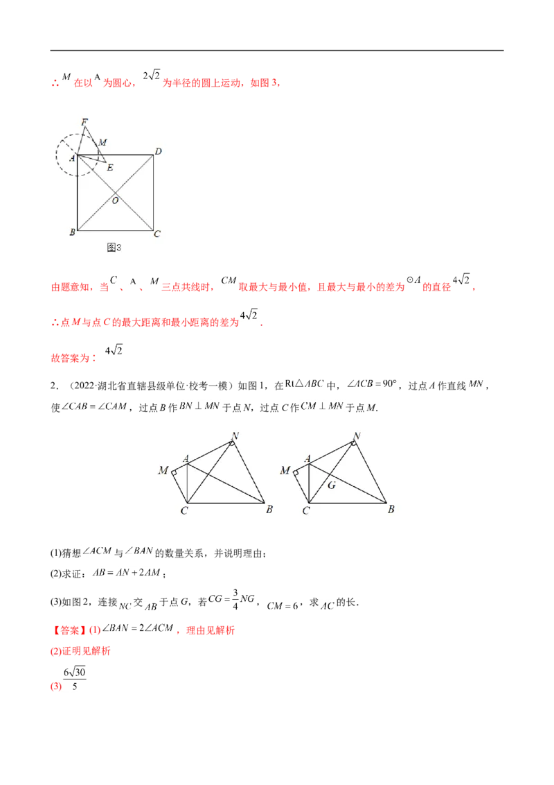 专题18转化的数学思想在压轴题中的应用（解析版）_中考复习资料_语数英物化_2数学中考复习_2023年中考复习资料_专项复习_聚焦压轴2023届中考数学压轴大题专项突破