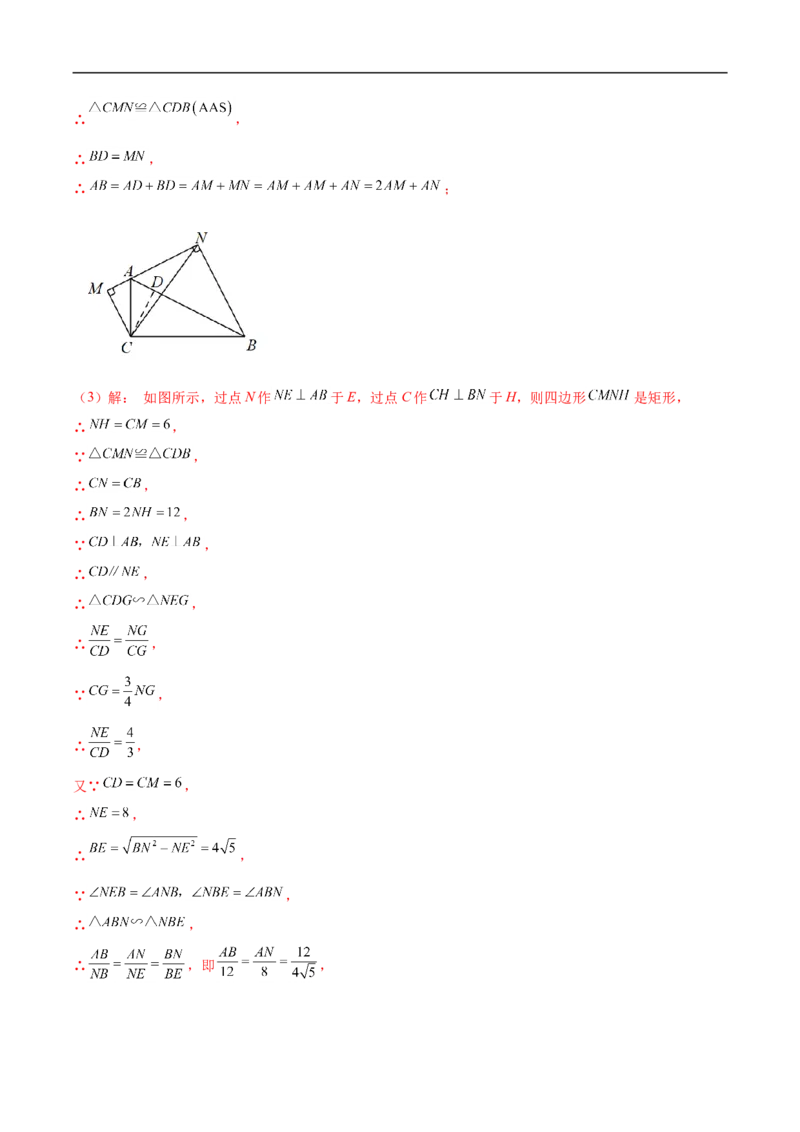 专题18转化的数学思想在压轴题中的应用（解析版）_中考复习资料_语数英物化_2数学中考复习_2023年中考复习资料_专项复习_聚焦压轴2023届中考数学压轴大题专项突破
