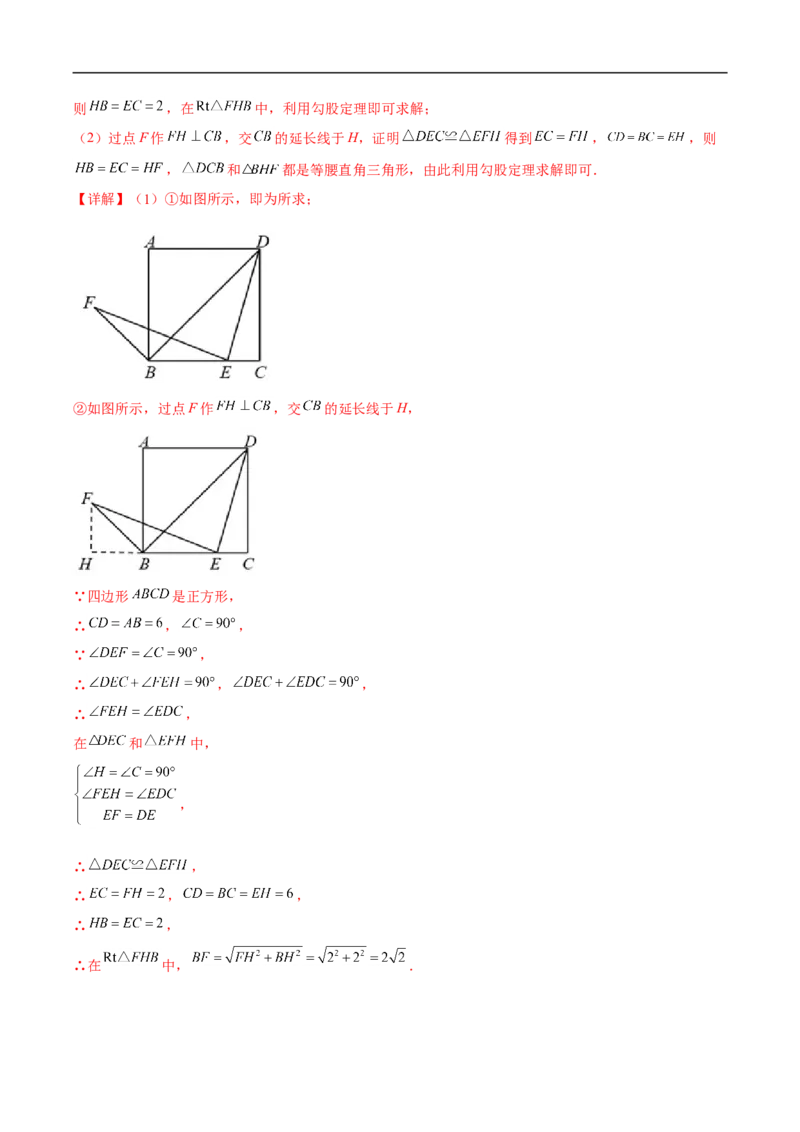 专题18转化的数学思想在压轴题中的应用（解析版）_中考复习资料_语数英物化_2数学中考复习_2023年中考复习资料_专项复习_聚焦压轴2023届中考数学压轴大题专项突破