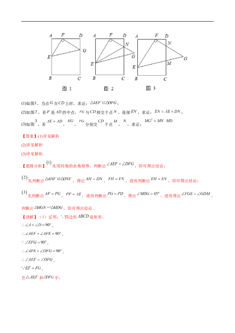 专题18转化的数学思想在压轴题中的应用（解析版）_中考复习资料_语数英物化_2数学中考复习_2023年中考复习资料_专项复习_聚焦压轴2023届中考数学压轴大题专项突破