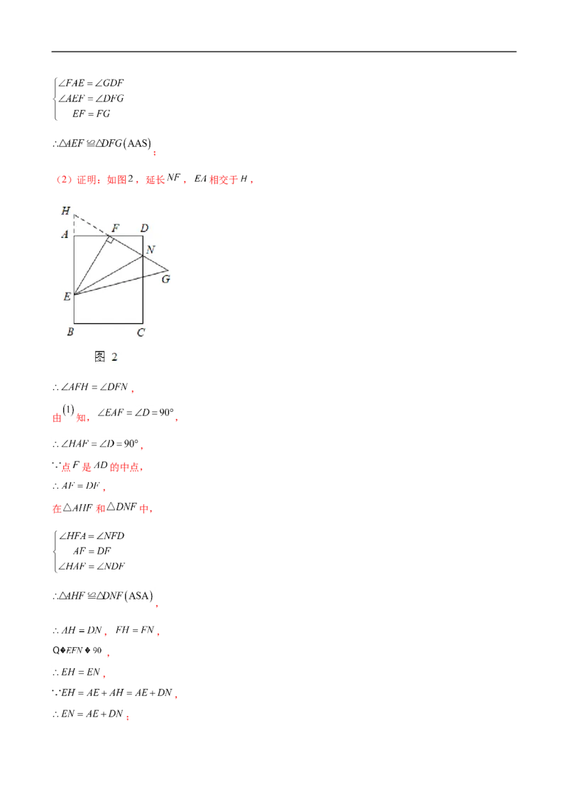 专题18转化的数学思想在压轴题中的应用（解析版）_中考复习资料_语数英物化_2数学中考复习_2023年中考复习资料_专项复习_聚焦压轴2023届中考数学压轴大题专项突破