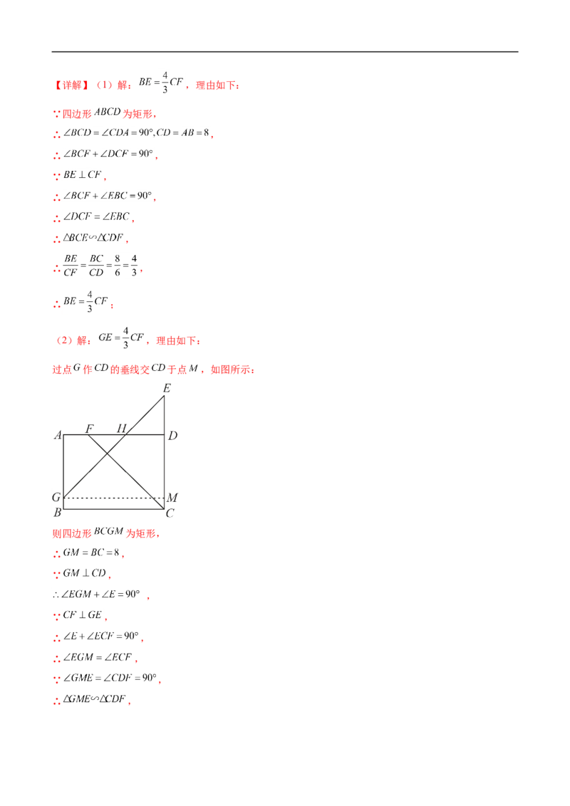 专题18转化的数学思想在压轴题中的应用（解析版）_中考复习资料_语数英物化_2数学中考复习_2023年中考复习资料_专项复习_聚焦压轴2023届中考数学压轴大题专项突破