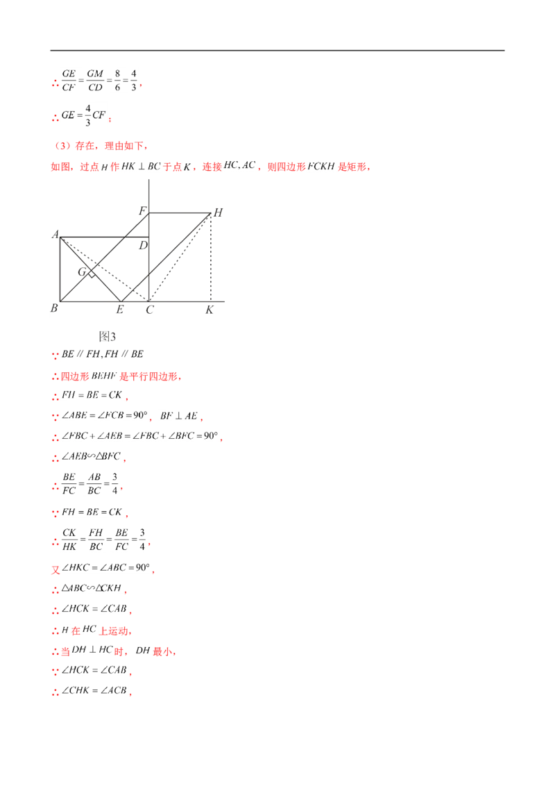 专题18转化的数学思想在压轴题中的应用（解析版）_中考复习资料_语数英物化_2数学中考复习_2023年中考复习资料_专项复习_聚焦压轴2023届中考数学压轴大题专项突破