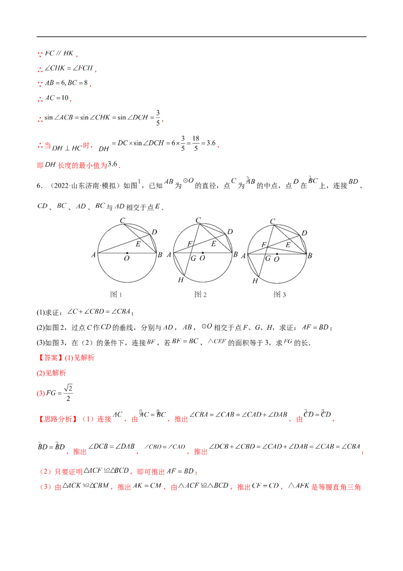 专题18转化的数学思想在压轴题中的应用（解析版）_中考复习资料_语数英物化_2数学中考复习_2023年中考复习资料_专项复习_聚焦压轴2023届中考数学压轴大题专项突破